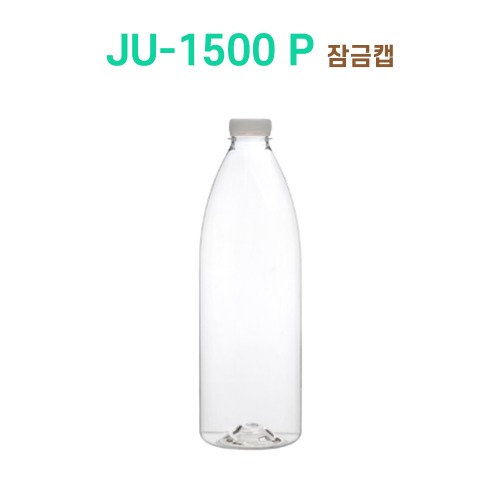 JU-1500 P 잠금캡