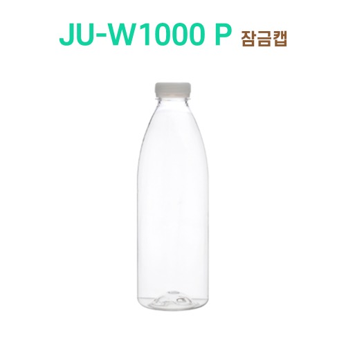 JU-W1000 P 잠금캡