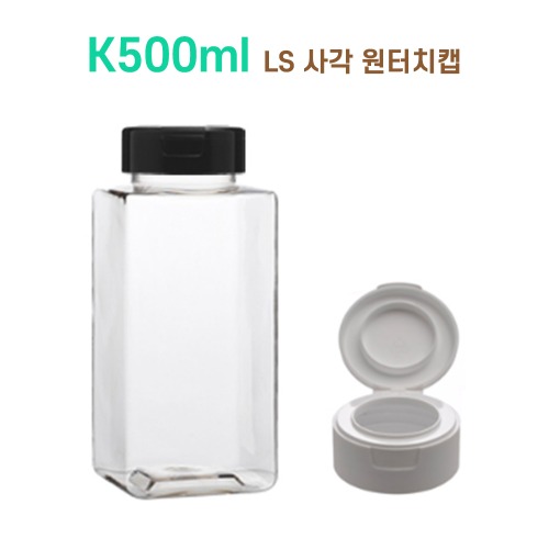 K500 LS 사각 원터치캡
