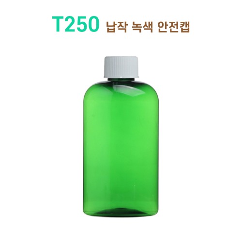T250 납작 녹색 안전캡