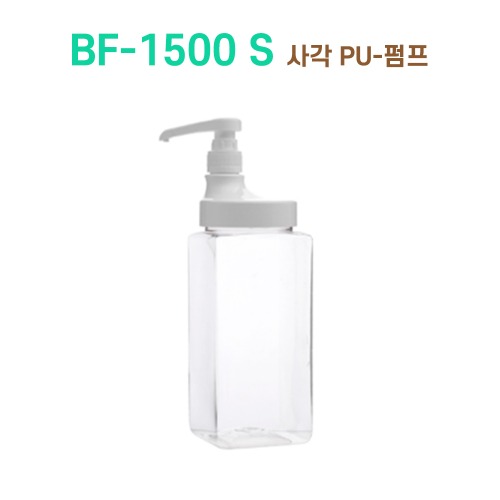 BF-1500 S 사각 PU-펌프