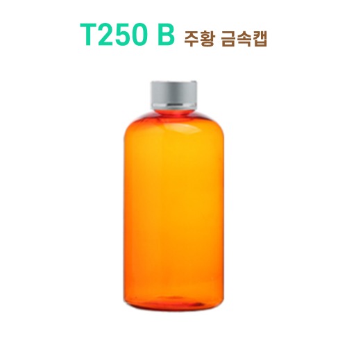 T250 B 주황 금속캡 (주문생산)