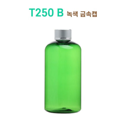T250 B 녹색 금속캡