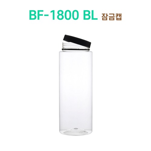 BF-1800 BL 잠금캡