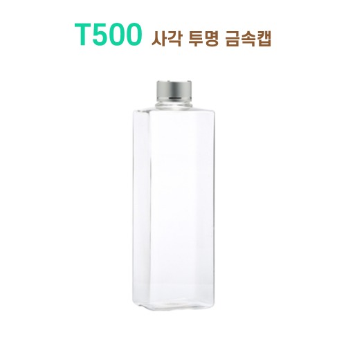 T500 사각 투명 금속캡