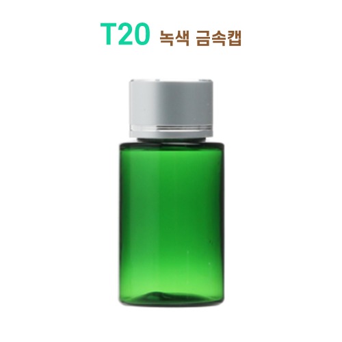 T20 녹색 금속캡
