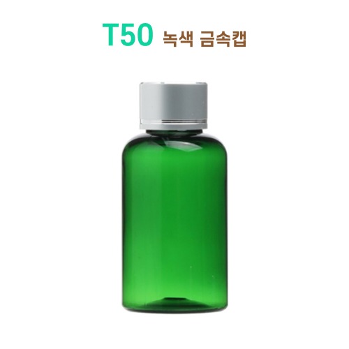 T50 녹색 금속캡