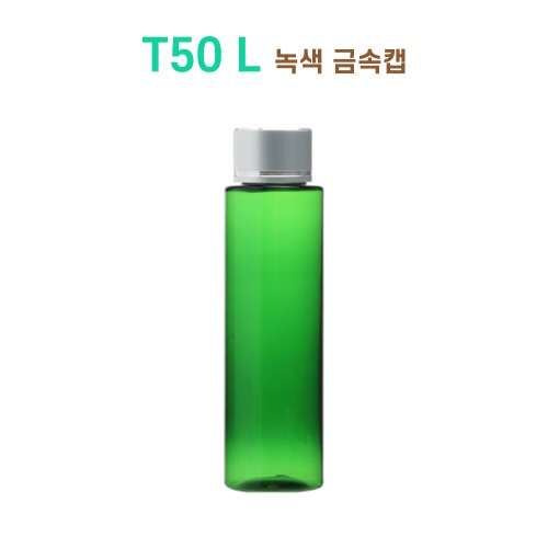 T50 L 녹색 금속캡