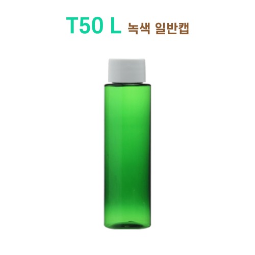 T50 L 녹색 일반캡