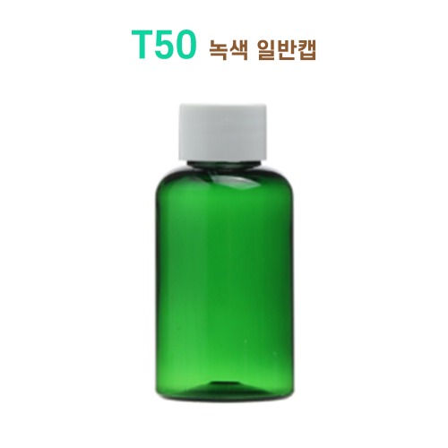 T50 녹색 일반캡