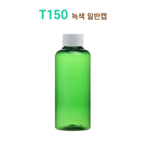 T150 녹색 일반캡