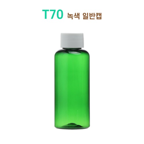 T70 녹색 일반캡