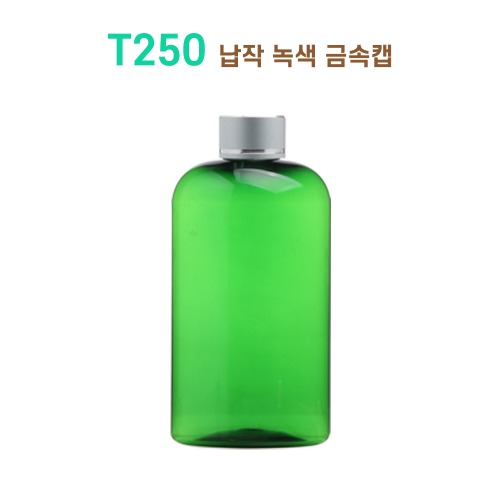 T250 납작 녹색 금속캡