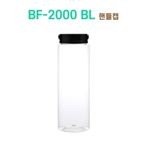 BF-2000 BL 핸들캡