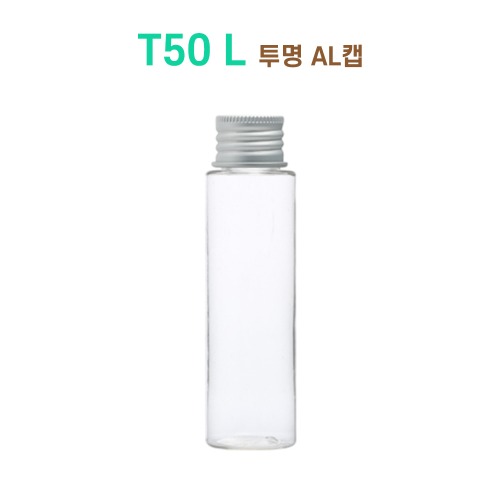 T50 L 투명 AL캡