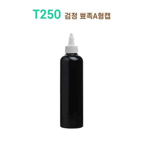 T250 검정 뾰족A형캡 (주문생산)
