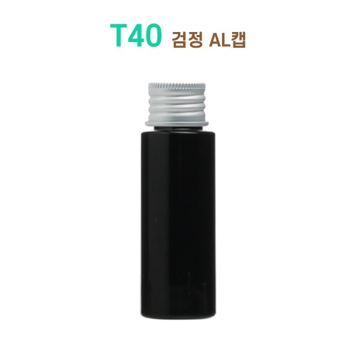T40 검정 AL캡 (주문생산)