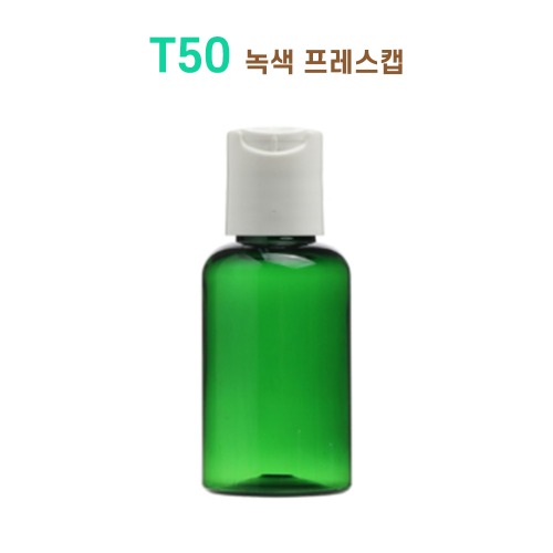 T50 녹색 프레스캡