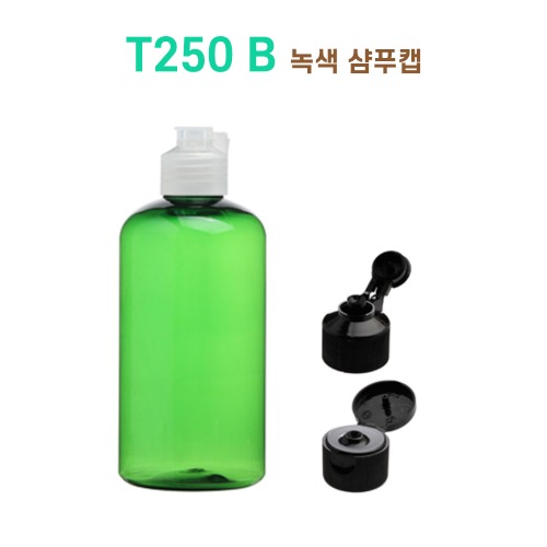 T250 B 녹색 샴푸캡