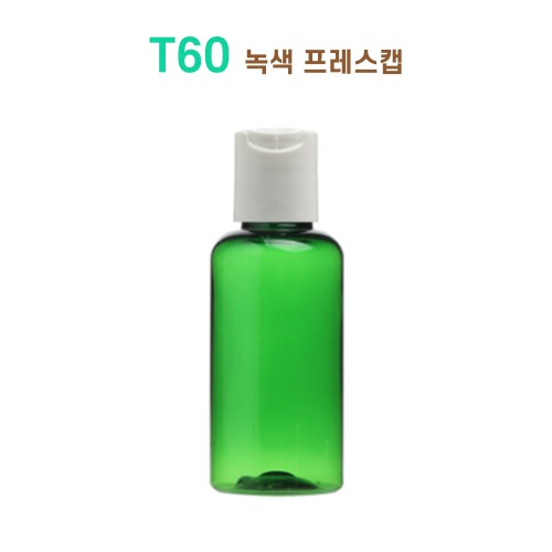 T60 녹색 프레스캡