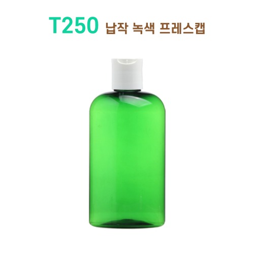 T250 납작 녹색 프레스캡
