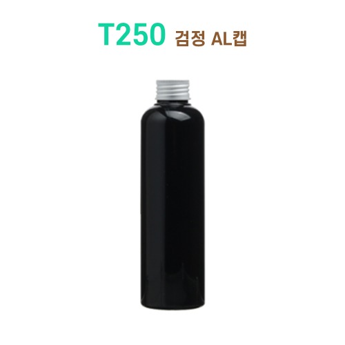 T250 검정 AL캡 (주문생산)