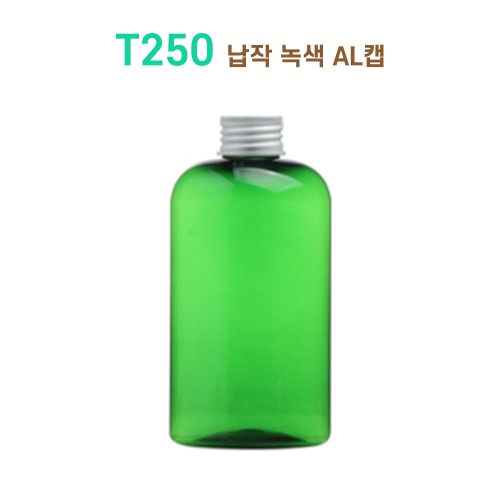 T250 납작 녹색 AL캡