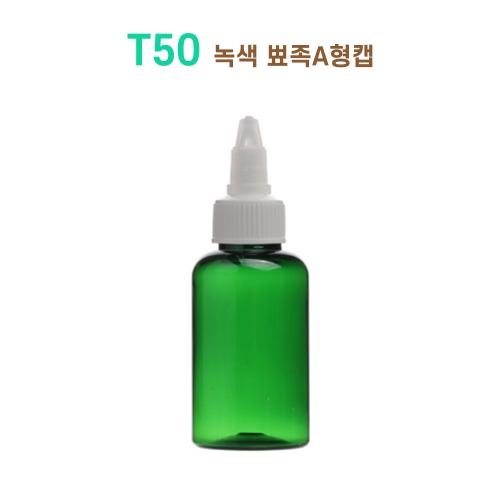 T50 녹색 뾰족A형캡