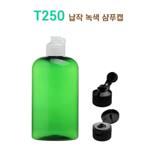 T250 납작 녹색 샴푸캡