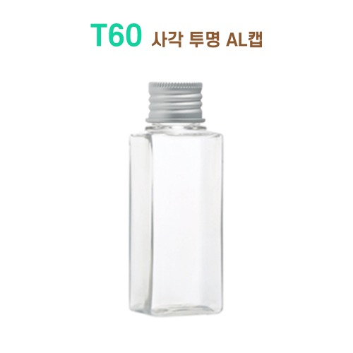 T60 사각 투명 AL캡