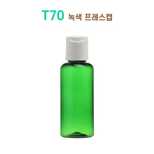 T70 녹색 프레스캡