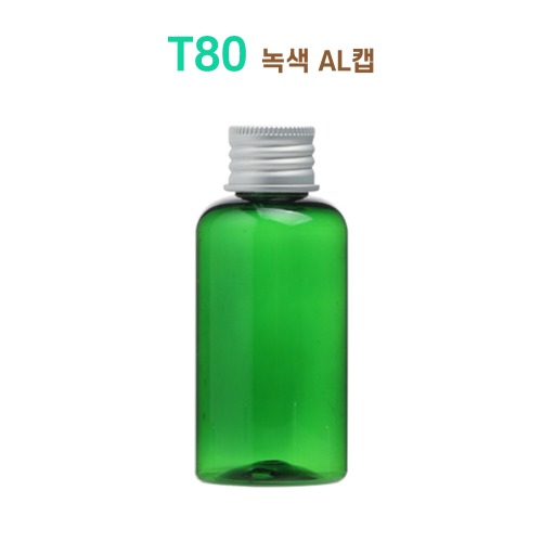 T80 녹색 AL캡