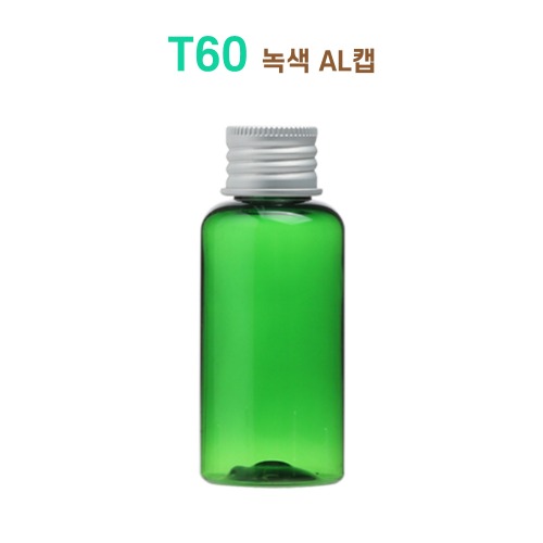 T60 녹색 AL캡