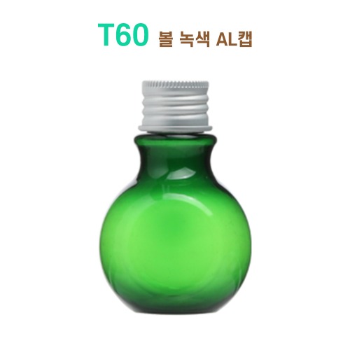 T60 볼 녹색 AL캡