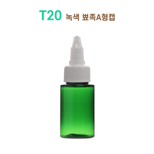 T20 녹색 뾰족A형캡