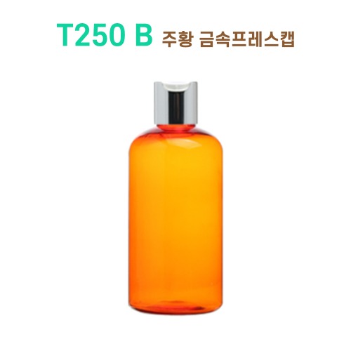 T250 B 주황 금속프레스캡 (주문생산)