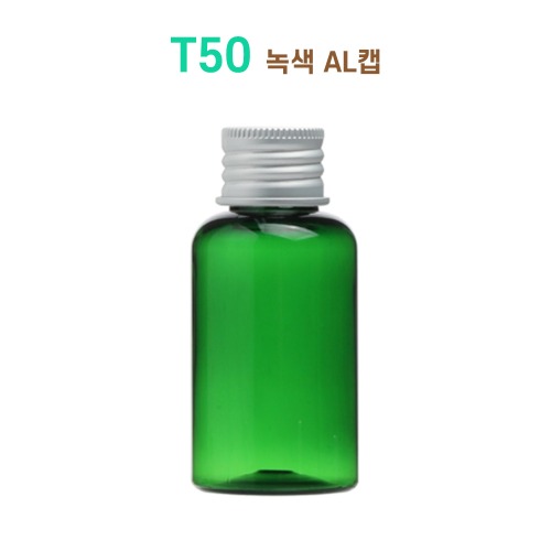 T50 녹색 AL캡