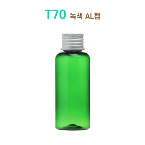 T70 녹색 AL캡