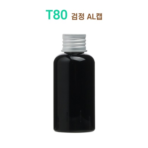 T80 검정 AL캡 (주문생산)