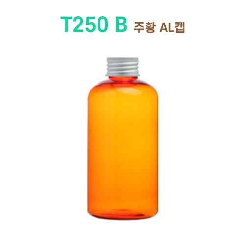 T250 B 주황 AL캡 (주문생산)