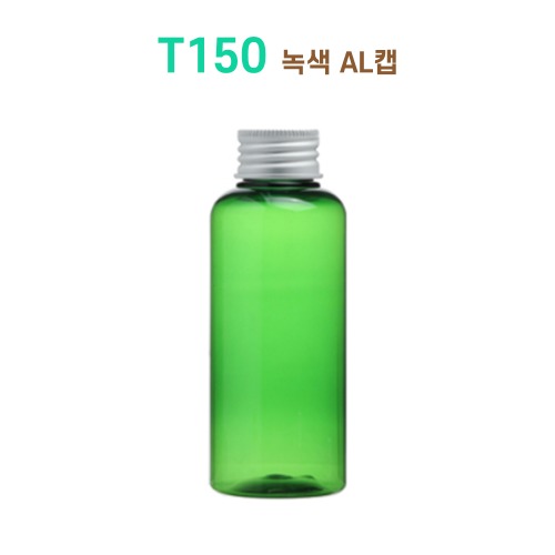 T150 녹색 AL캡