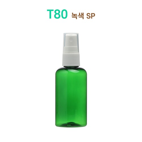 T80 녹색 SP