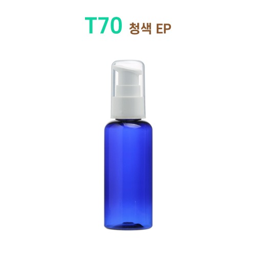 T70 청색 EP