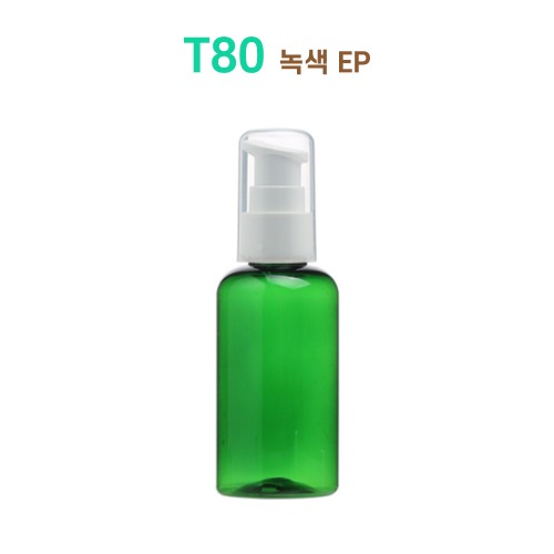 T80 녹색 EP