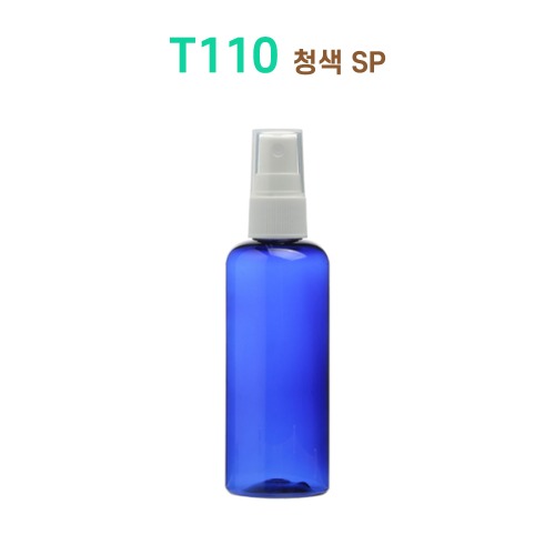 T110 청색 SP (주문생산)