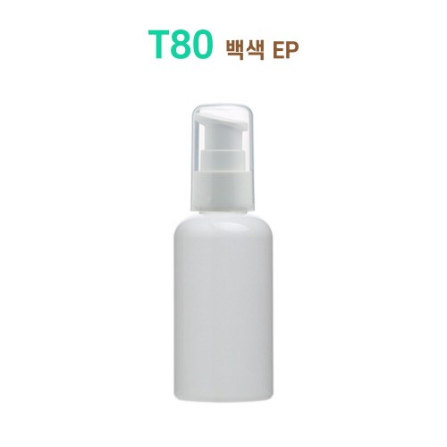 T80 백색 EP