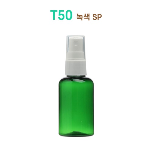 T50 녹색 SP