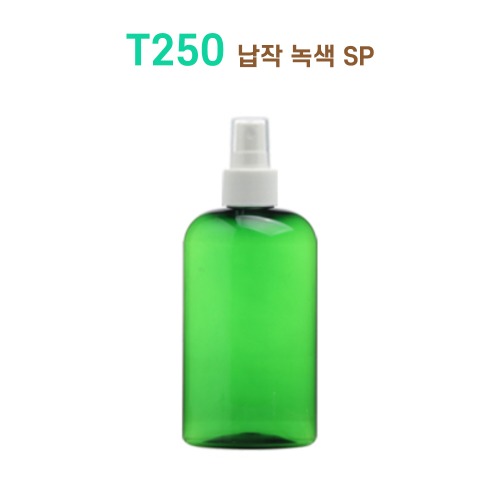 T250 납작 녹색 SP