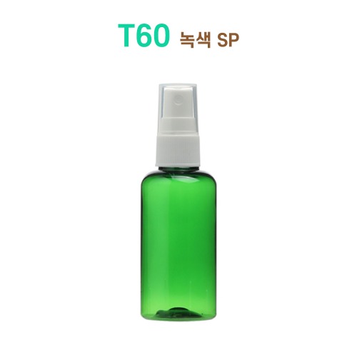 T60 녹색 SP