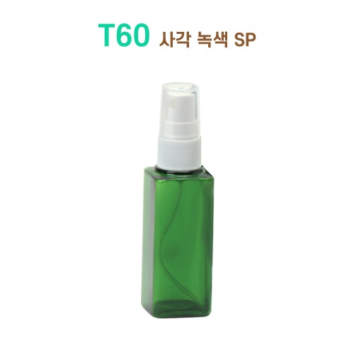 T60 사각 녹색 SP (주문생산)
